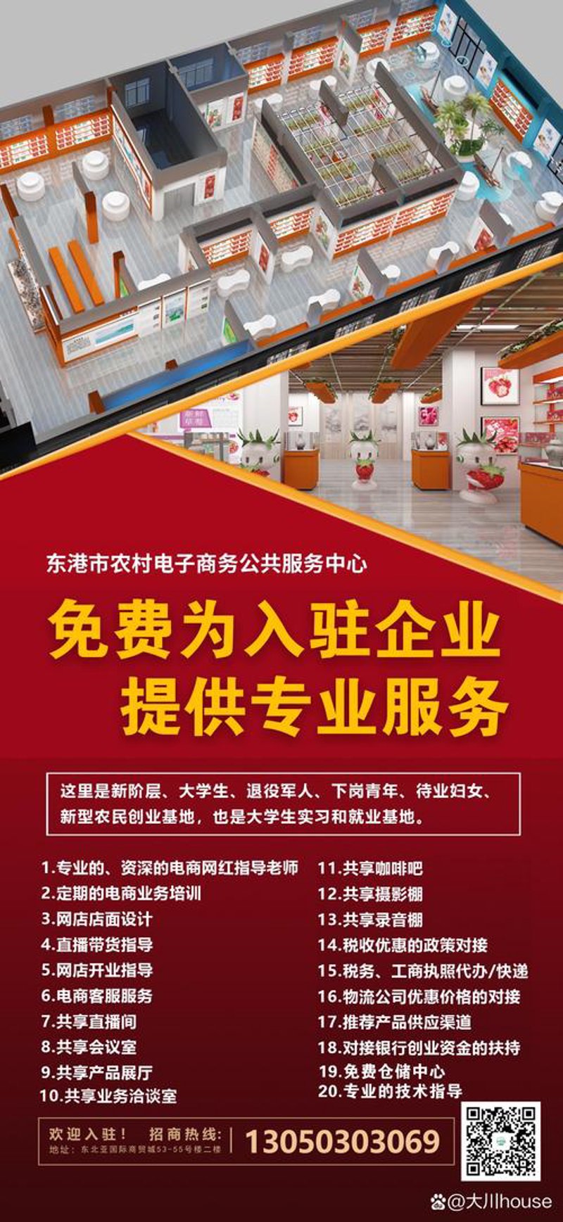供应链管理